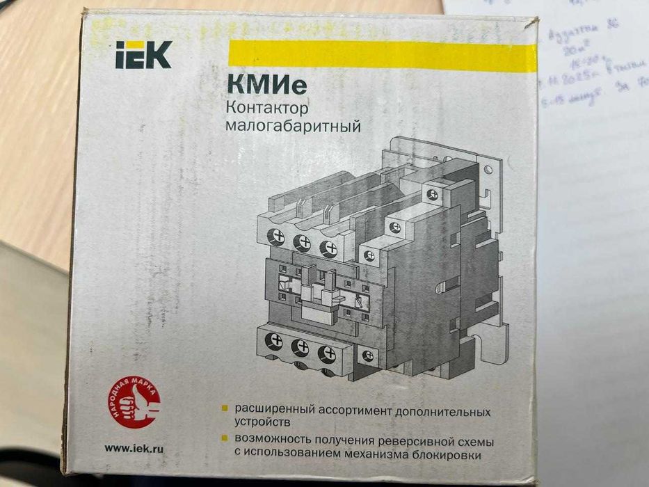 Продам пускатель (контактор) КМИе-49512 IEK