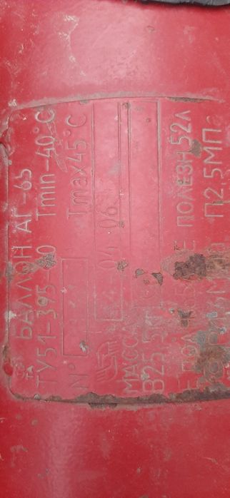 Автомобильных газовый балоны