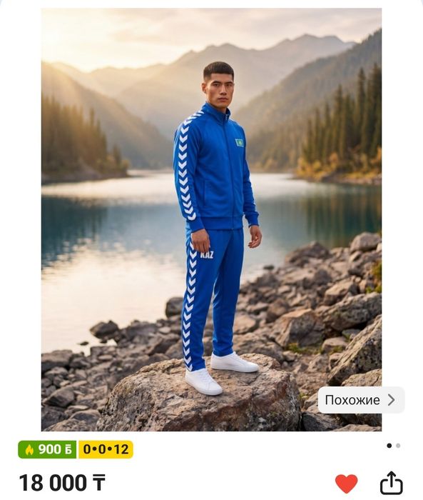 Костюм спортивный "Казахстан"