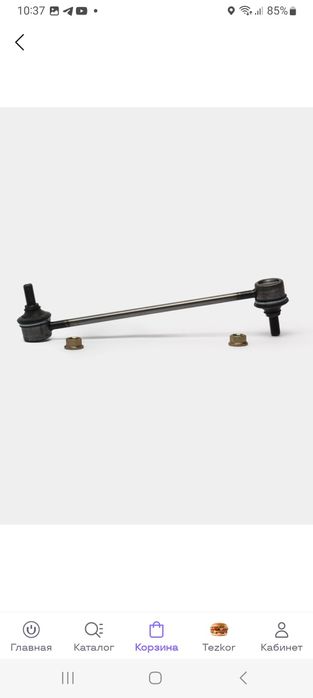 Стойка стабилизатора передний Steering & Suspension"Koрeя СLDOO9