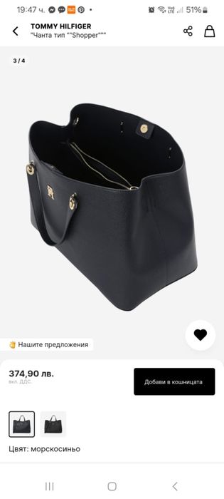 Дамска чанта Tommy Hilfiger