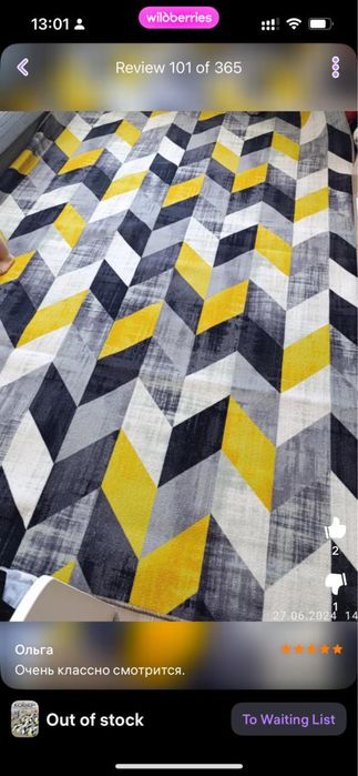 Палас/ковер в идеальном состоянии