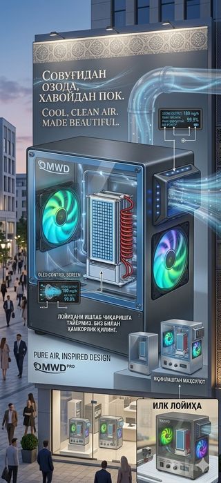 Озонатор генератор