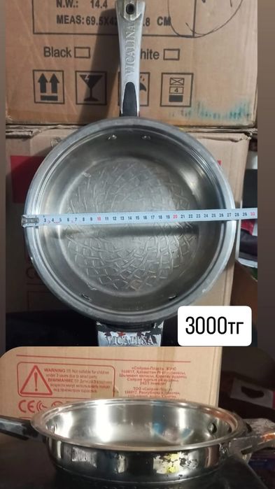 Скавародка                        .