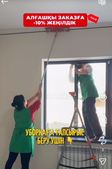 Недорого Уборка квартир,дома