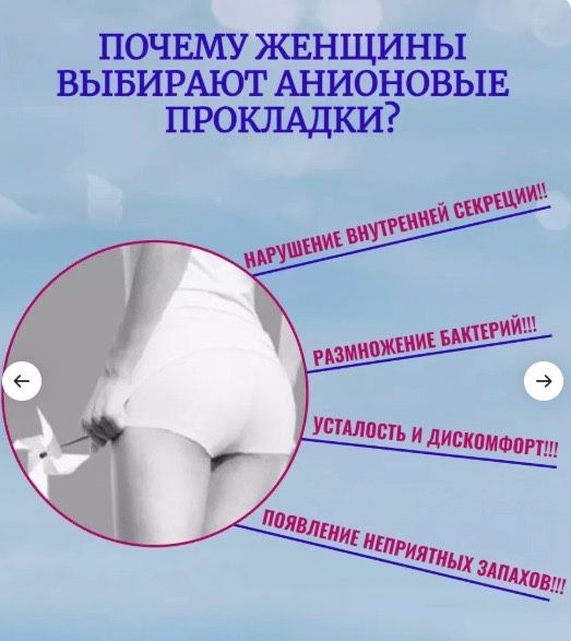 Прокладки лечебные GreenLeaf