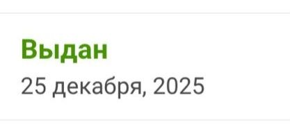 Playstation 5 Pro 2тб