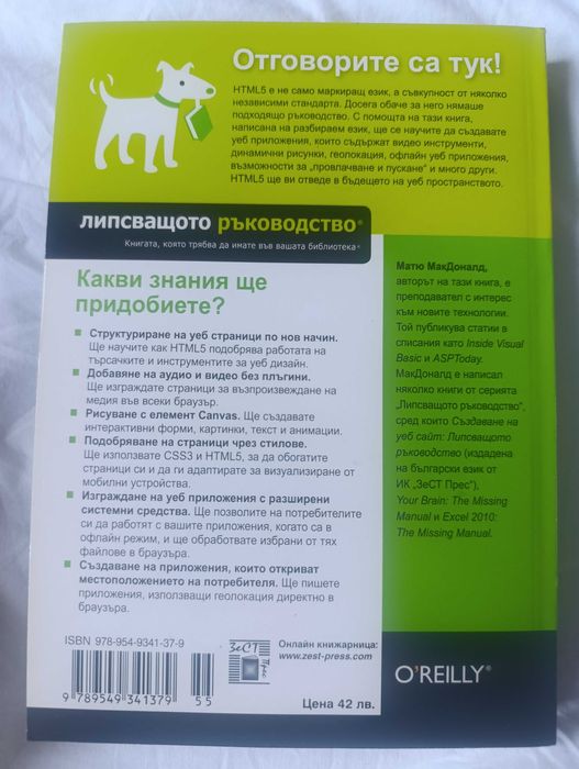 Продавам книги по/за програмиране