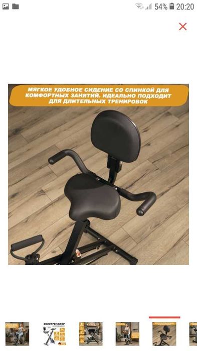 Продам Велотренажер Genau