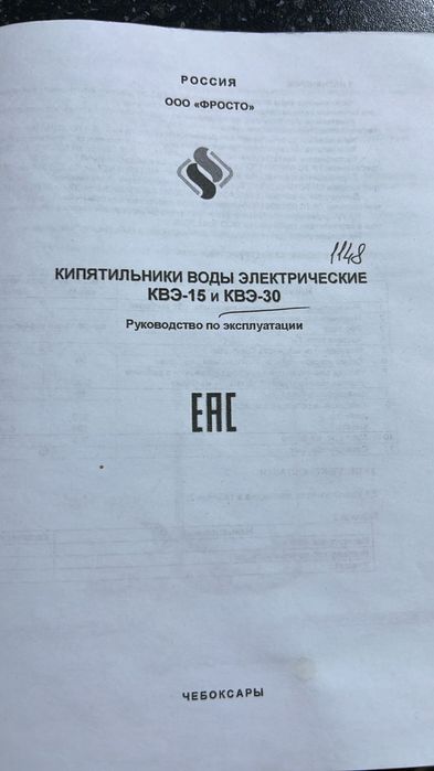 Продам кипятильник