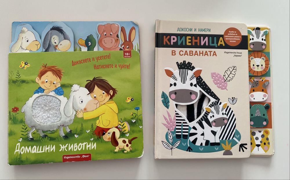 Лот бебешки книжки от 6м до 1,5г