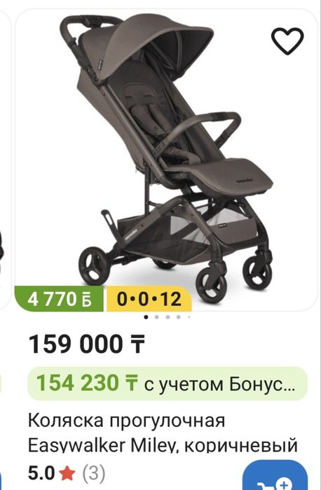 Коляски изиволкер майли2. Easywalker мiley 2