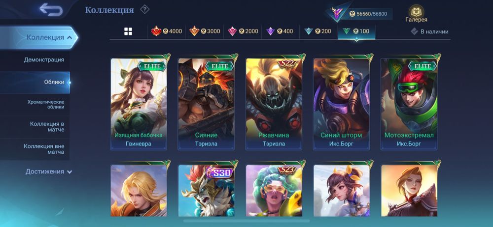 Акауынт мобайл легендс