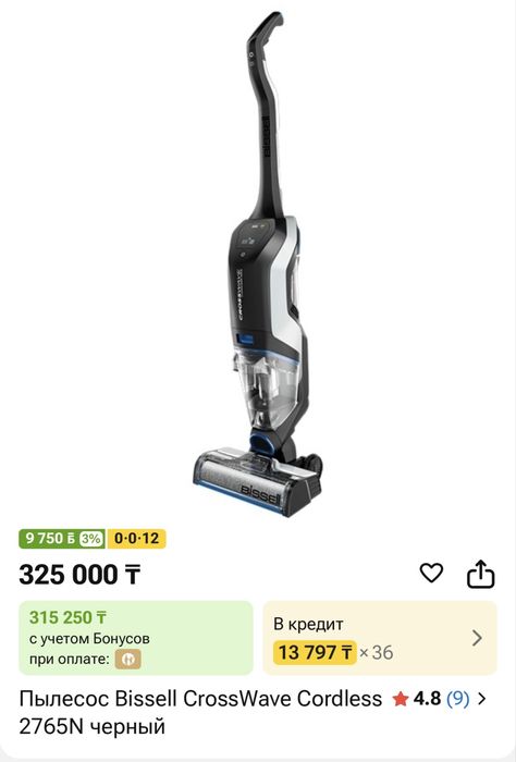 Пылесос Bissell Crosswave