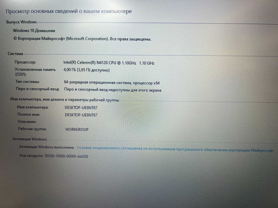Ноутбук Lenovo IdeaPad 3 \ Celeron N4020 \ 4GB \ 256SSD
