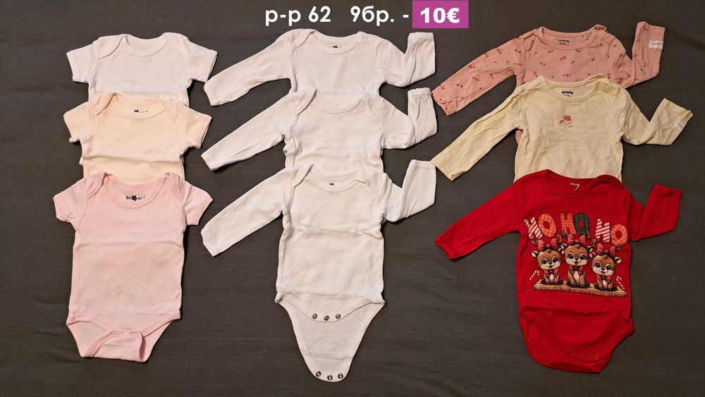 Бебешки дрешки за новородено момиченце - 0-3м