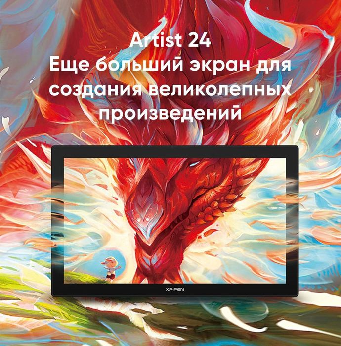 Графический планшет с экраном Xp-Pen Artist 24 FHD New Gen
