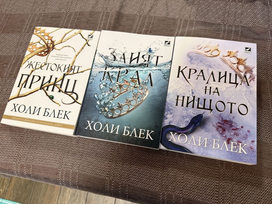 Нови и прочетени книги - поредици и самостоятелни