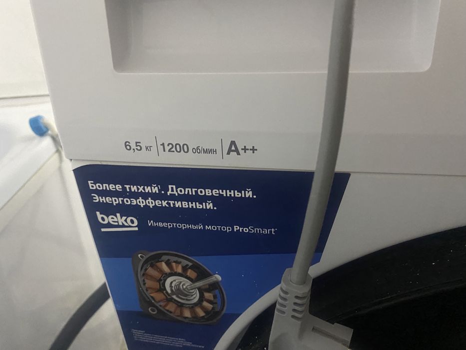 Стиральная машинка