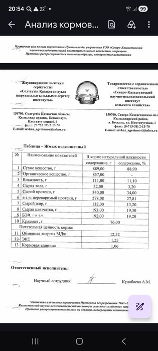 Продам жмых подсолнечника