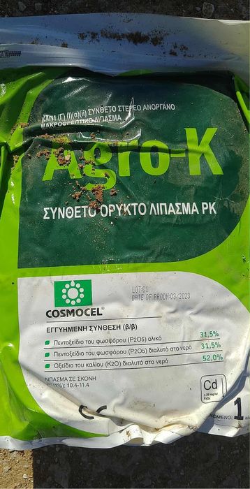 Vand insecticide foliare