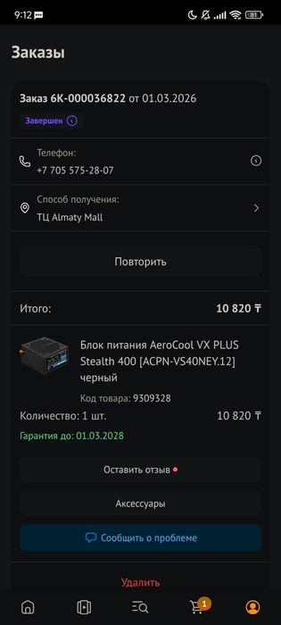 Aerocool VX PLUS 400W (новый, не использовался)