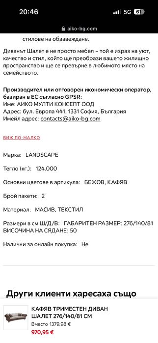 Кресло, табуретка и диван