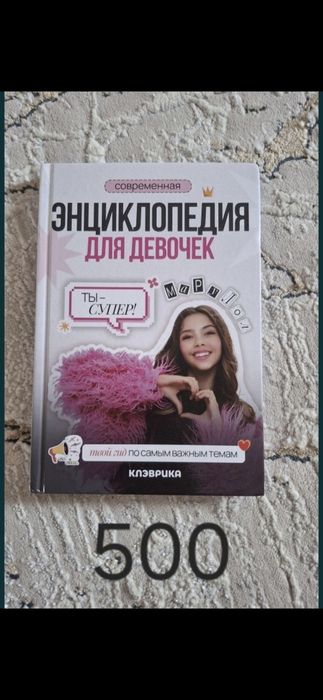 Книги и Энциклопедии