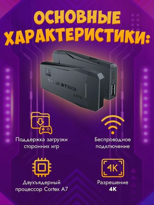 Продам игровой stick 15000 игр