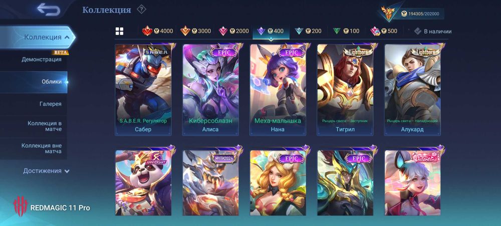 Аккаунт mobile legends