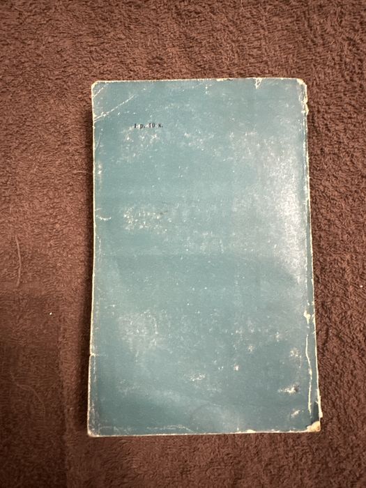 Книга «На всю жизнь»