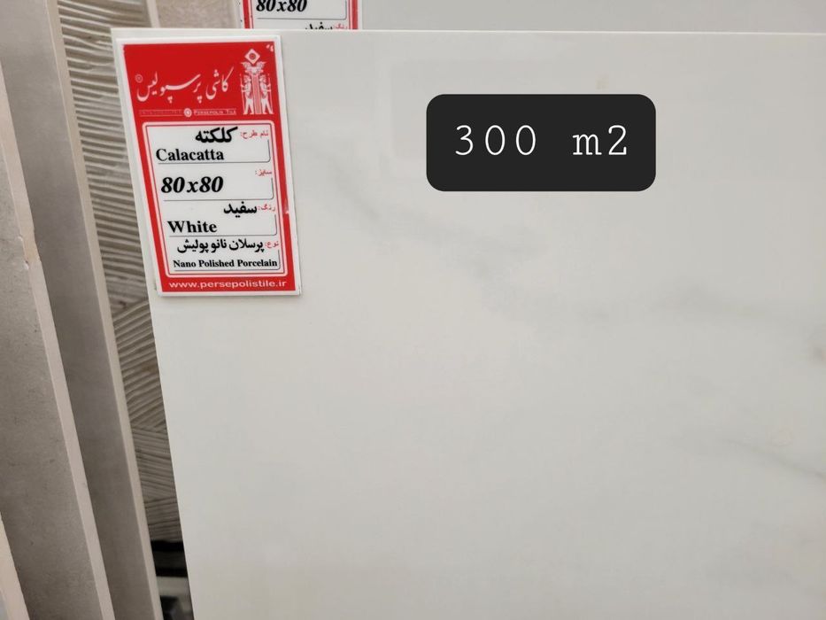 Кафель и брусчатка