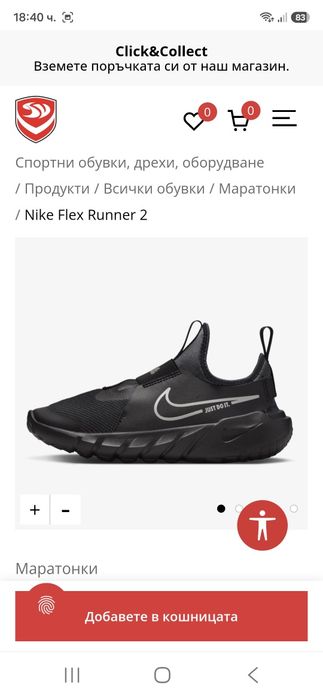 Nike-Ориг.маратонки