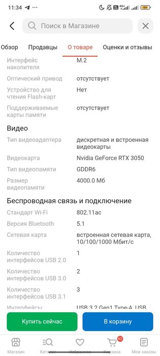 Игровой ноутбук .