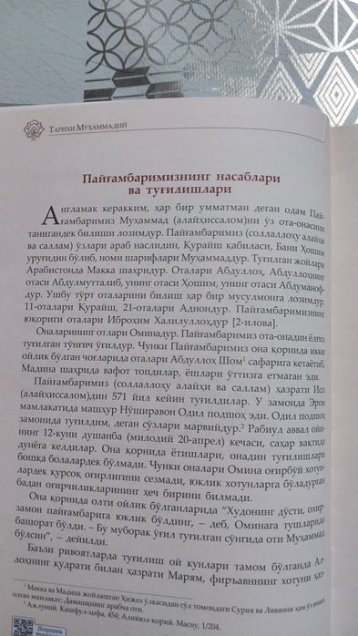 Сатылады кітап жаңа