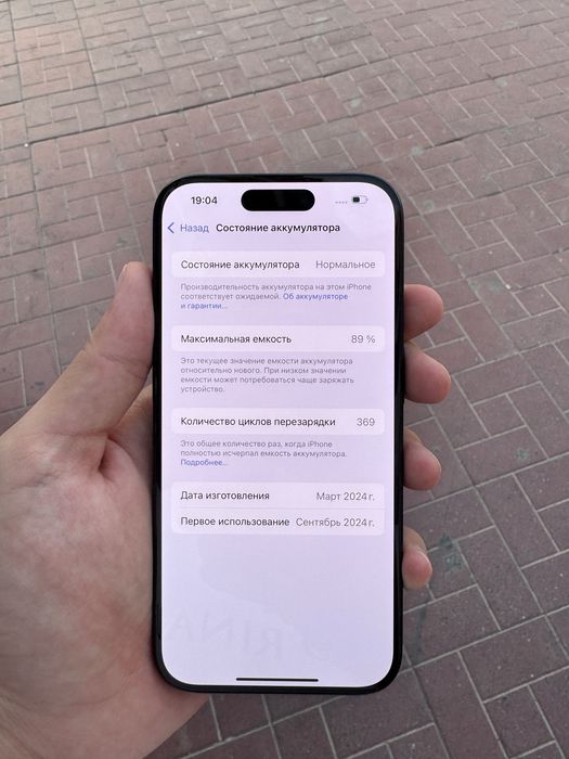 iphone 15 pro blue oʻta tiniq holati 89% 128 GB