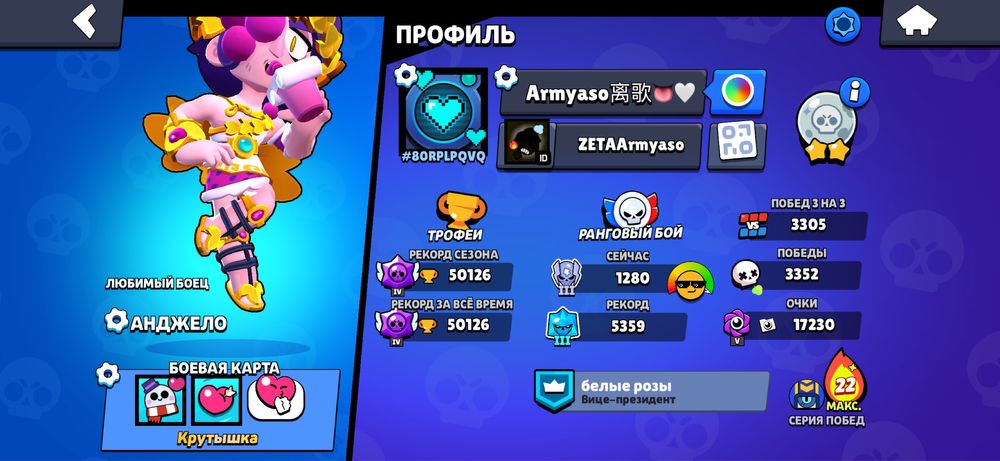 Аккаунт бравл старч