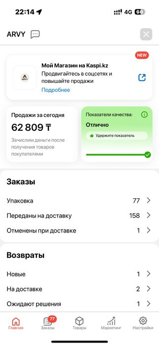 Продам каспи магазин