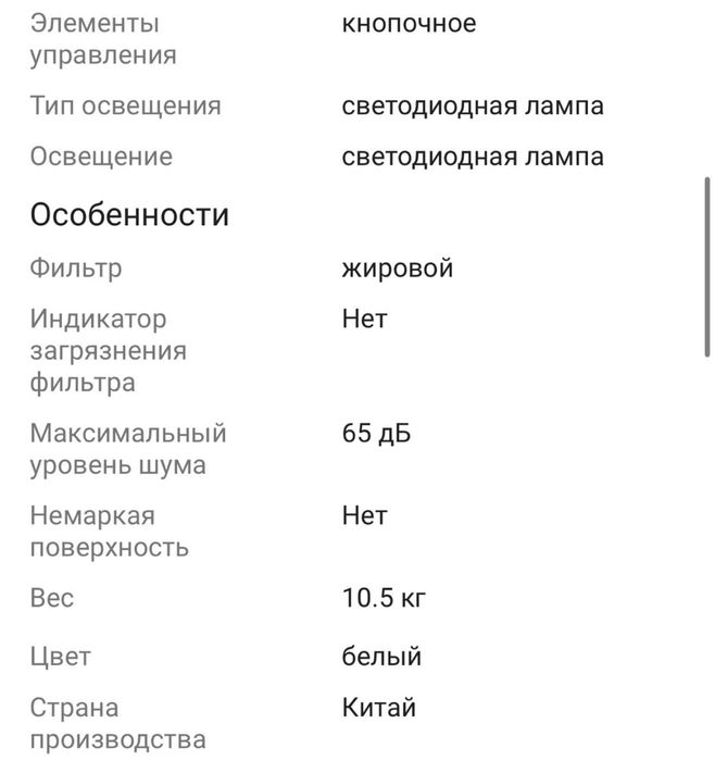 Вытяжка для кухни НОВЫЙ