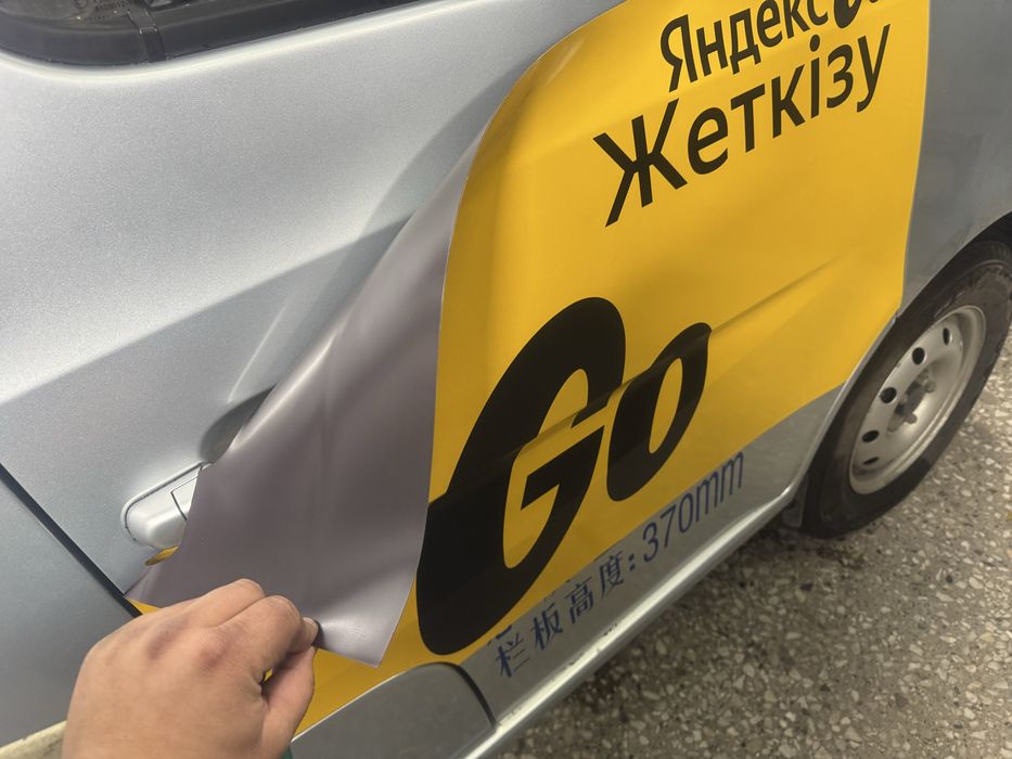 Брендирование авто яндекс наклейка магнит
