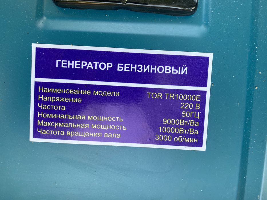 продаю генератор