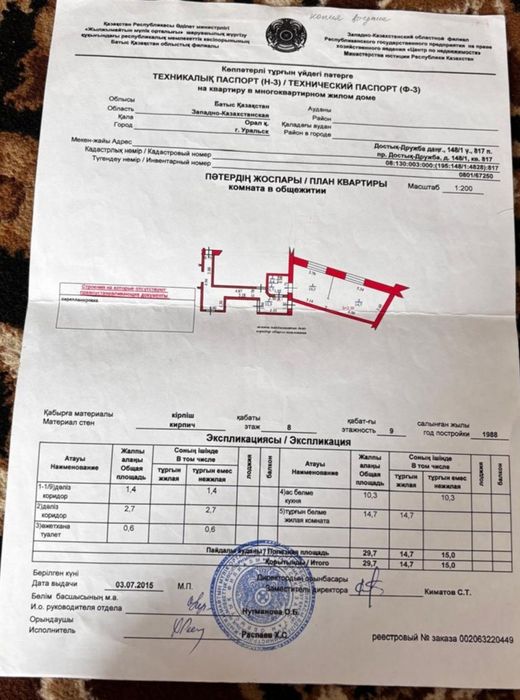 Комната в общежитии