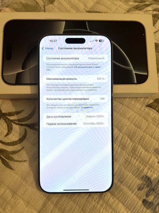 iPhone 16 pro max