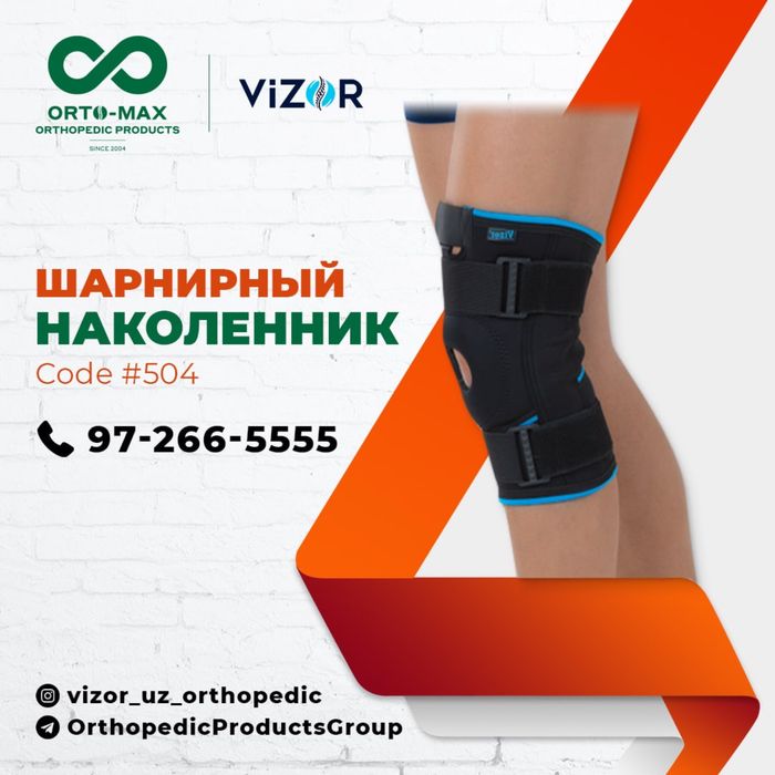 Наколенники продаются