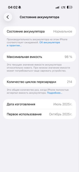 Продоется Iphone Air б/у