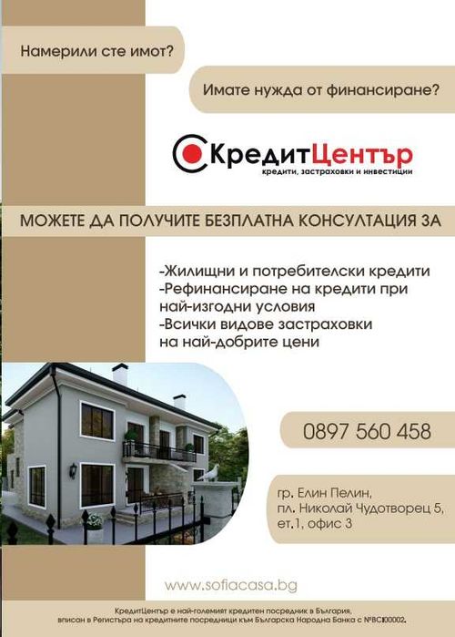 Продава се Парцел в с. Нови хан, Област София-област - 774 кв.м за 140 €/кв.м - Снимка #4