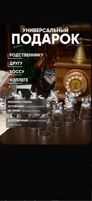 Рюмки стопки перевертыши в подарок мужчине подарочный набор