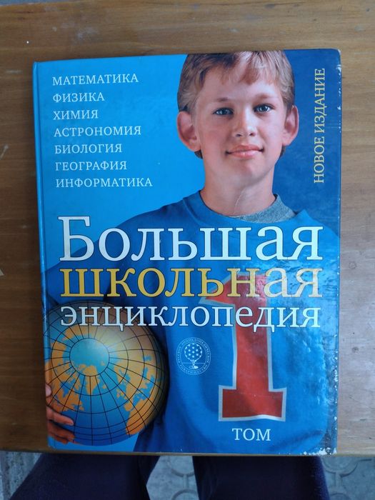 Большая школьная.