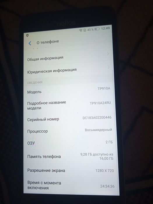 Смартфон neffos c7 tp-link