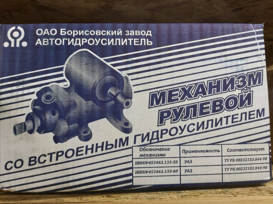 Рулевой механизм